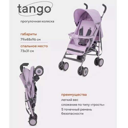 фото Коляска детская rant basic tango, цвет sweet lavender