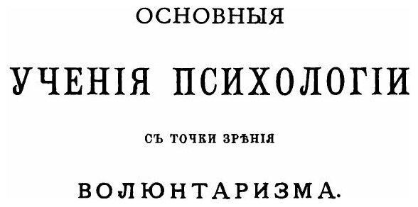 Книга Записки Историко-Филологического Факультета Императорского С.-Петербургского Унив... - фото №2