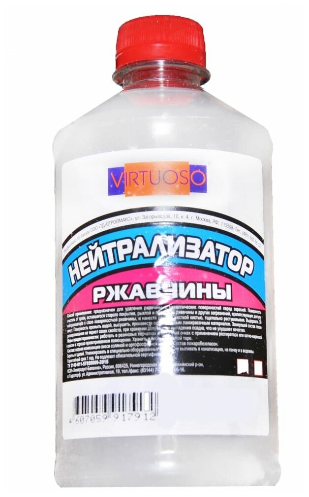 фото Нейтрализатор ржавчины VIRTUOSO 0,5л ПЭТ 11602037
