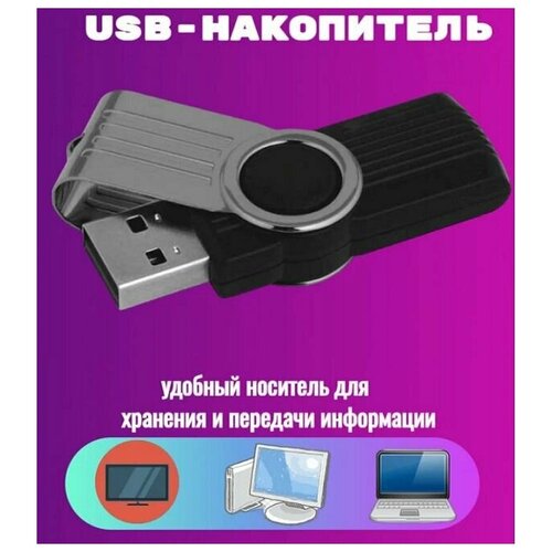 USB-накопитель 64Gb USB 3.0/USB 2.0 Kingston
