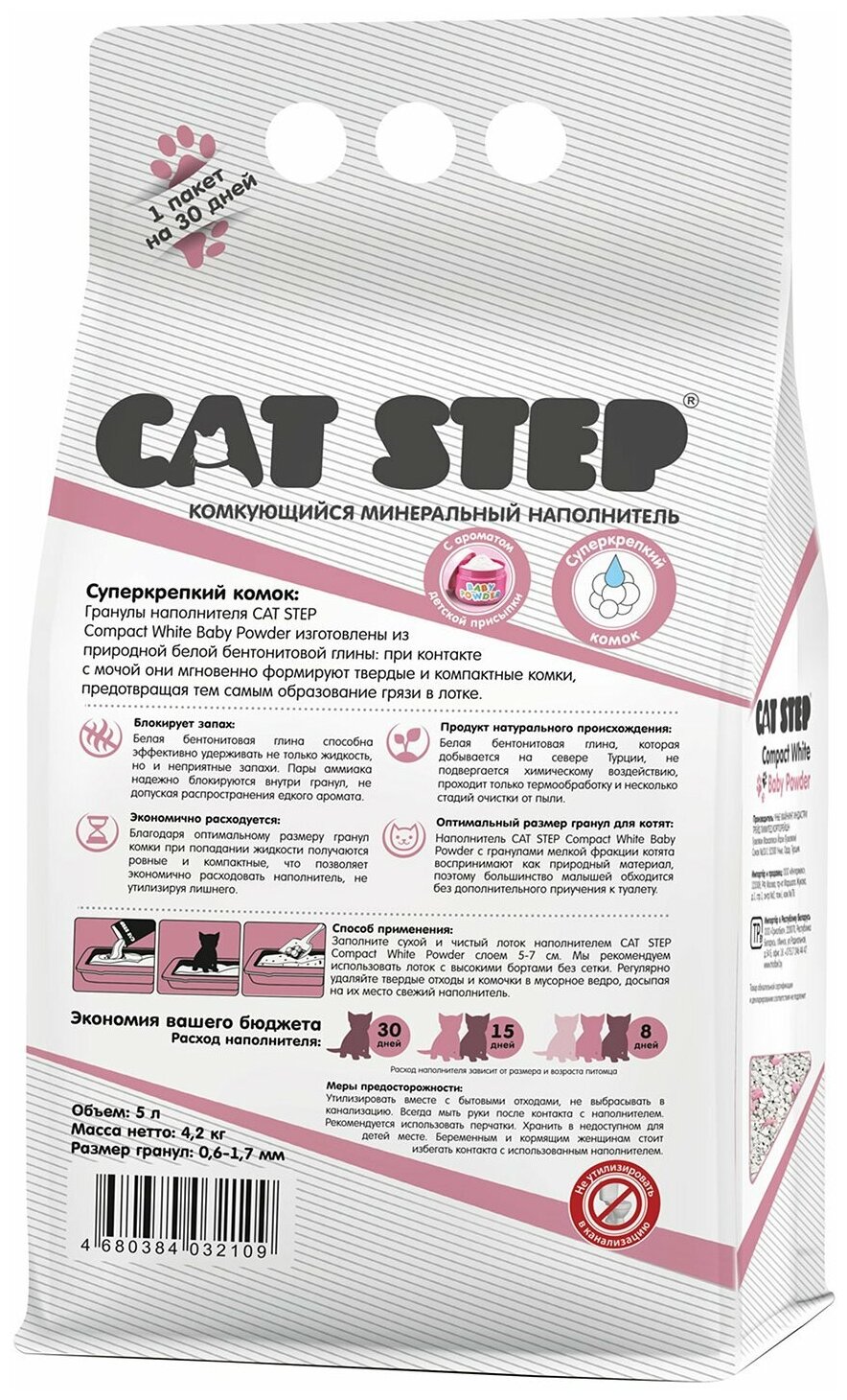 Наполнитель CAT STEP Compact White Baby Powder для котят, комкующийся, минеральный, 5 л, 4.2 кг - фотография № 2