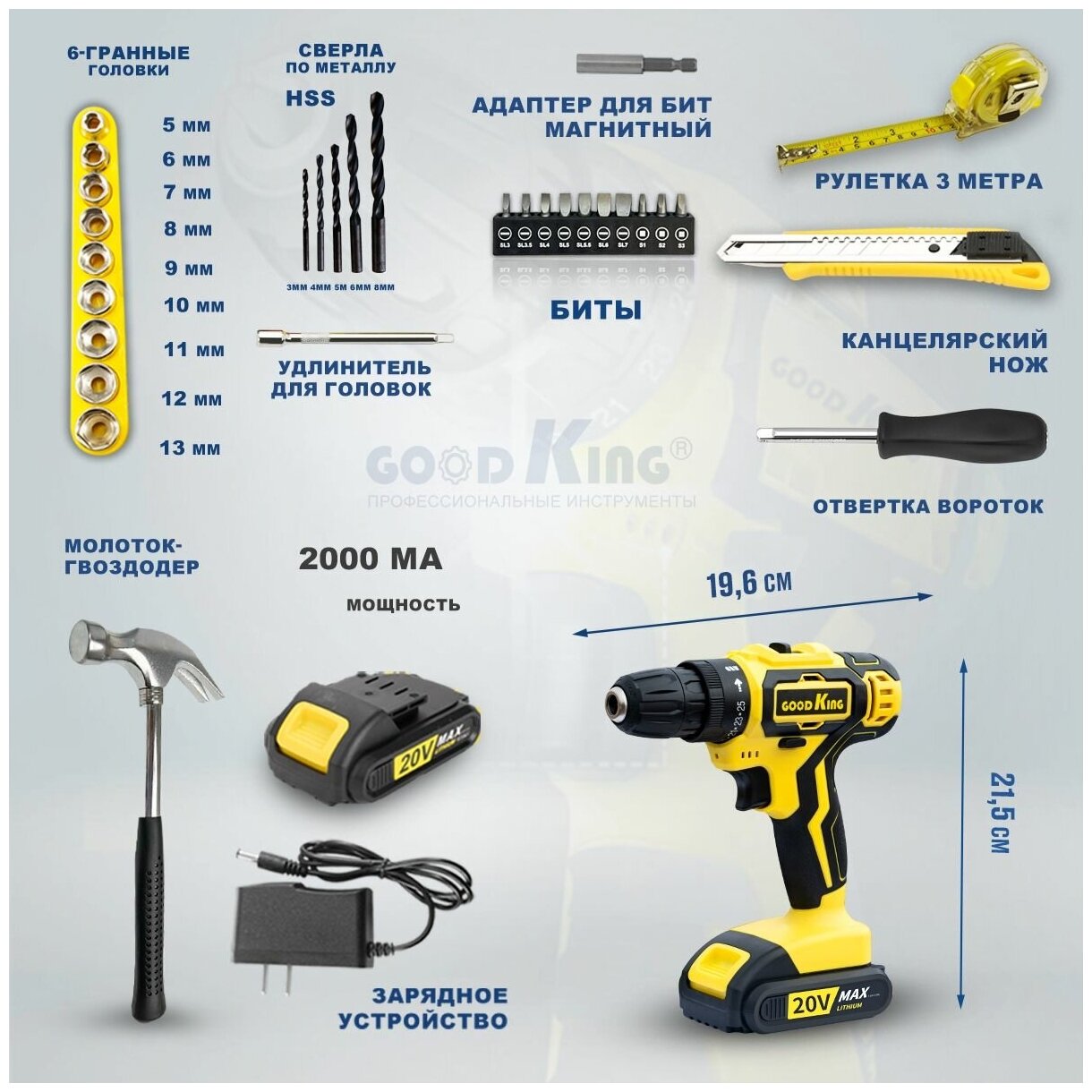 Дрель-шуруповерт аккумуляторная GOODKING Li-ion, 20В, 30Нм, 1.5Ач, з/у + (195 предмета) Набор инструментов для дома EC-2001195 - фотография № 3
