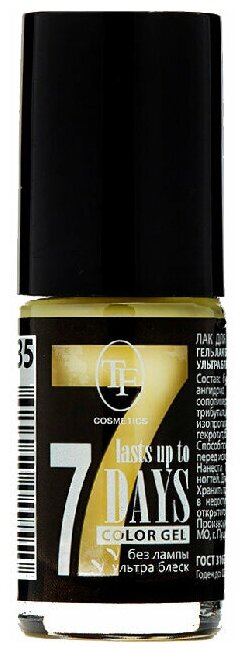 TF Cosmetics лак для ногтей 7 days Color Gel, 8 мл, №235 лимонный