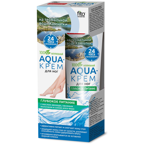 Fito косметик Aqua-крем для ног Глубокое питание 45 мл