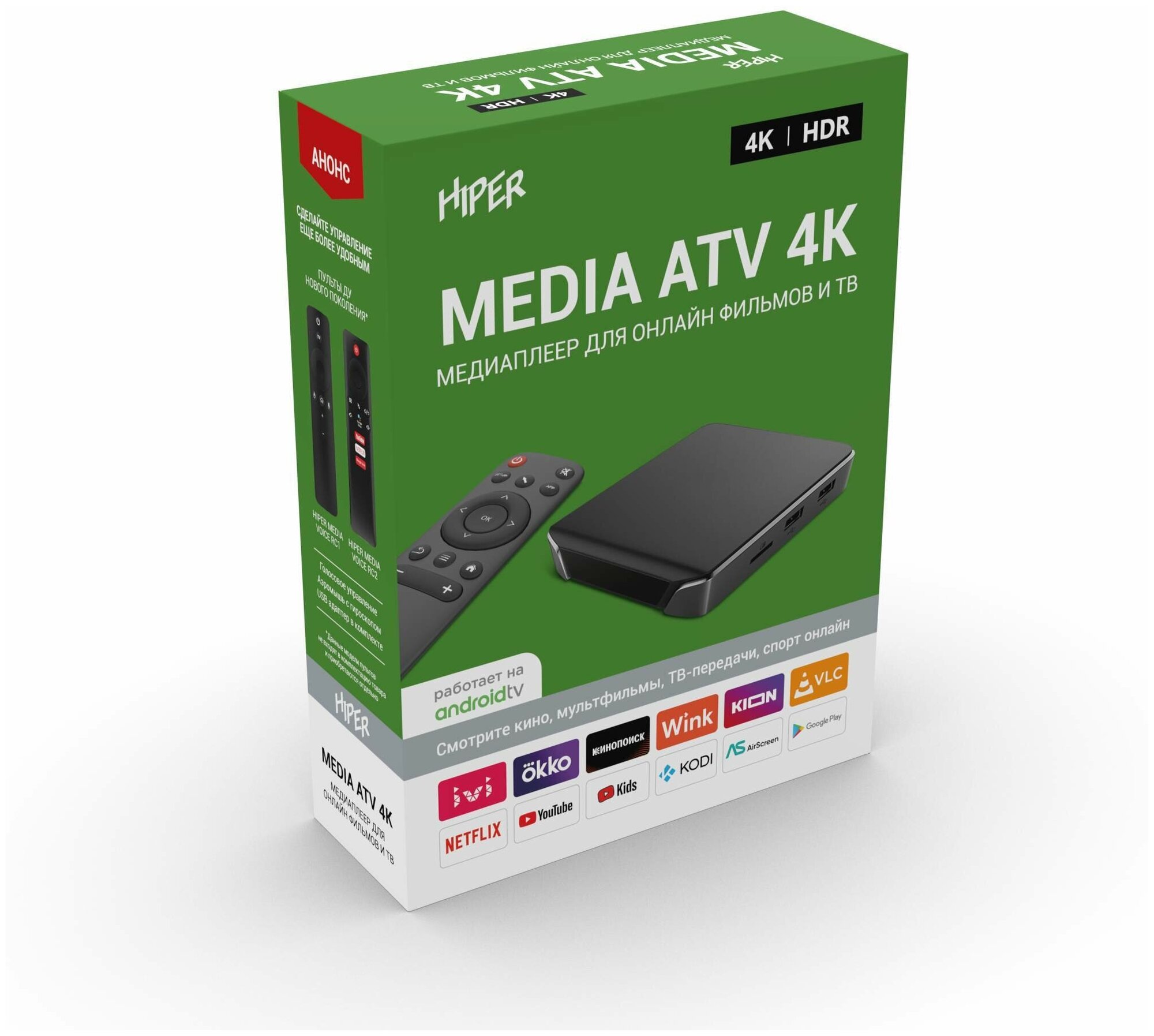 Медиаплеер HIPER MEDIA ATV 4K, черный - фотография № 13