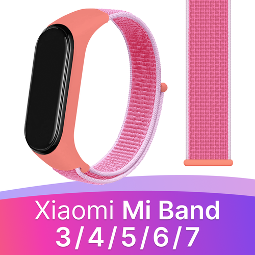 Нейлоновый ремешок для фитнес браслета Xiaomi Mi Band 3, 4, 5, 6, 7 / Тканевый ремешок для часов на липучке Сяоми Ми Бэнд 3, 4, 5, 6, 7 (Розовый)