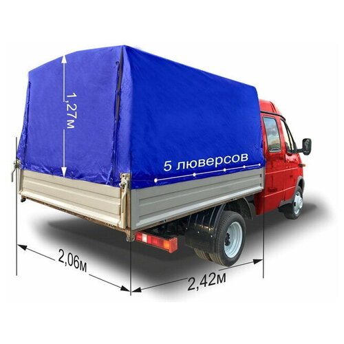 Тент (2,42 х 2,06 х1,27) для а/м Газель Фермер (5 люв) отеч.ткань синий