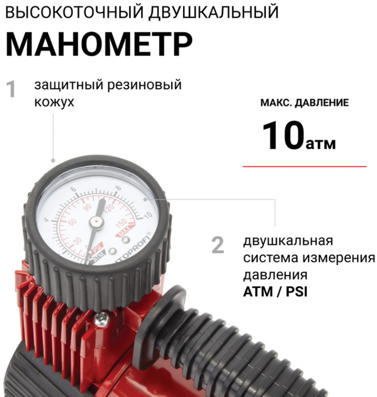 Автомобильный компрессор AUTOPROFI AKM-50 50 л/мин 10 атм