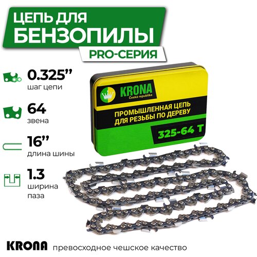 Цепь для пилы / Цепь KRONA 325-64T / Цепь пильная