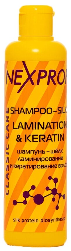 NEXPROF шампунь-шелк Professional Classic Сare Lamination & Keratin ламинирование и кератирование волос, 250 мл