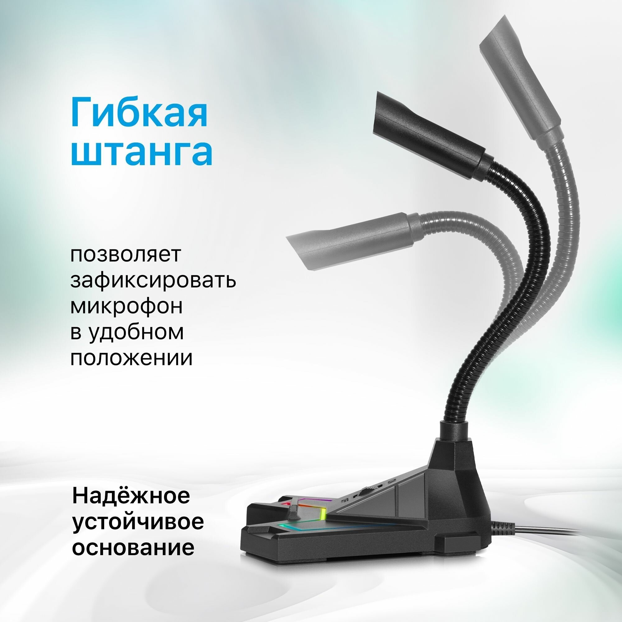 Микрофон DEFENDER Pitch GMC 200, черный [64620] - фото №5