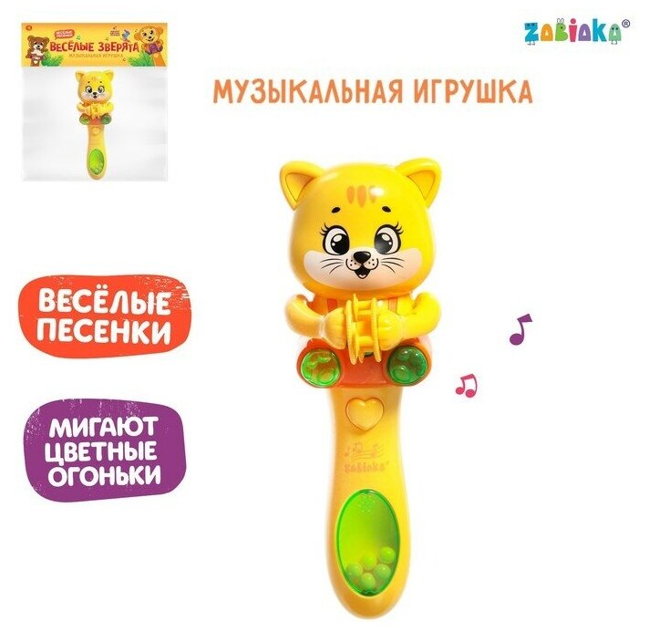 ZABIAKA Музыкальная игрушка "Весёлые зверята" SL-05193D, звук, свет 7533196