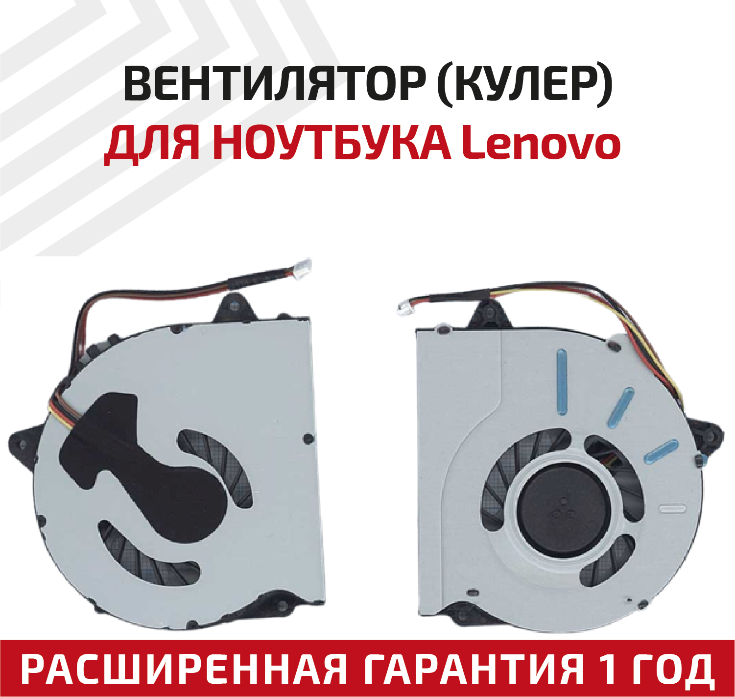 Вентилятор (кулер) для ноутбука Lenovo Z50-70 Z50-70AT 4-pin Z50-75 Z70-80 Z5075 G40 G50 G40-30 G40-45 Z50 G50-30
