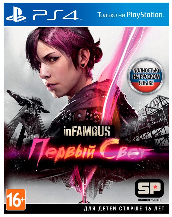 inFAMOUS: Первый свет (First Light) Русская Версия (PS4)