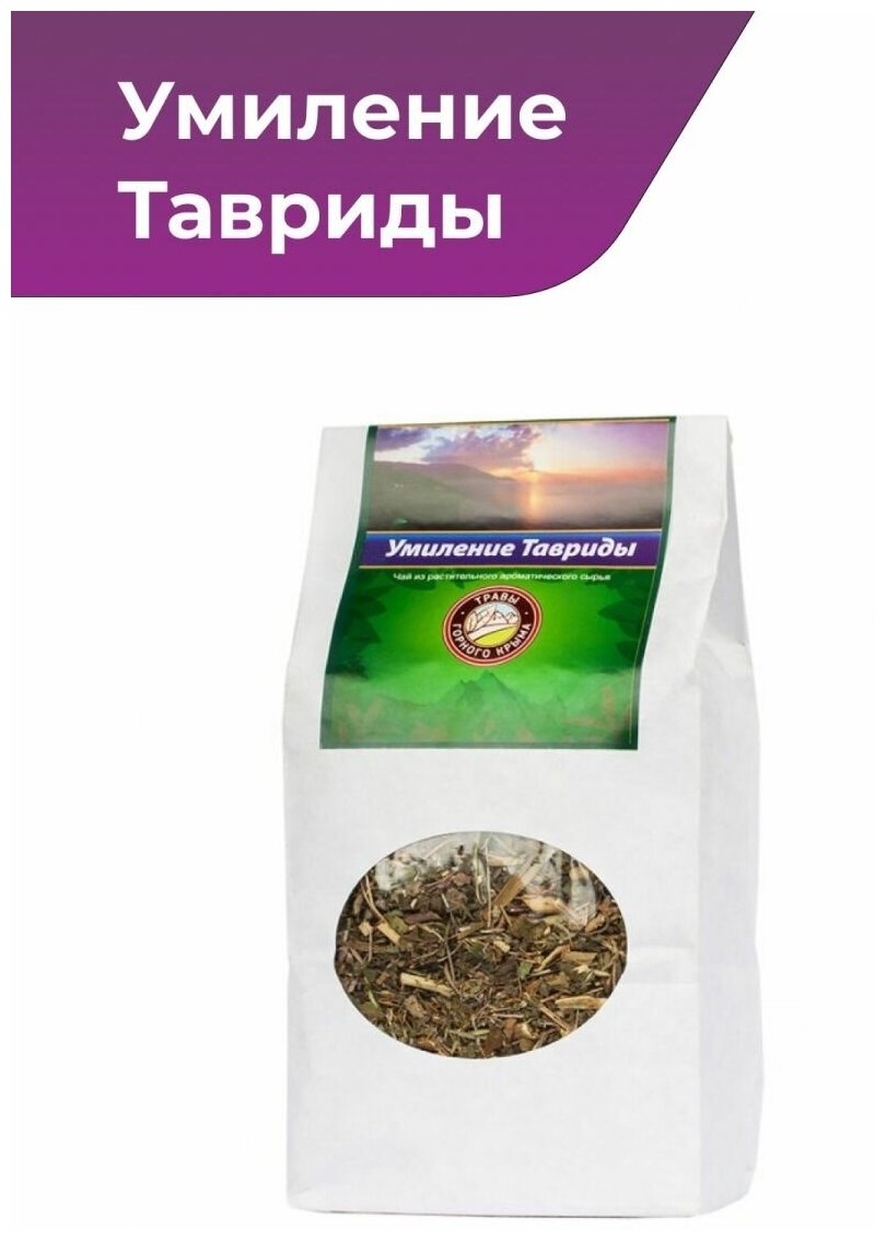 Чай травяной Травы горного Крыма Умиление Тавриды, 125 г - фотография № 2