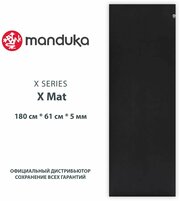 Коврик для йоги из ТПЕ Manduka X Mat 180*61*0,5 см - Black