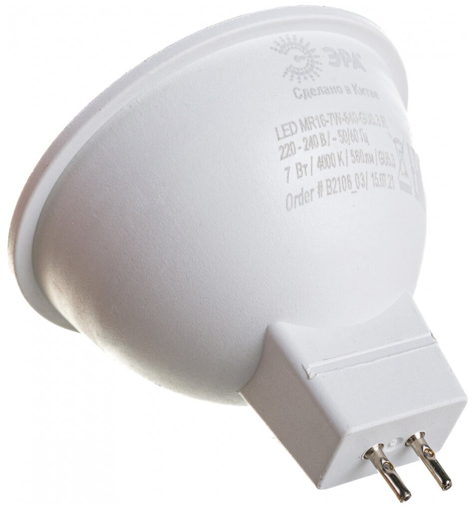Лампа светодиодная ЭРА Б0050690 GU5.3 7 Вт MR16