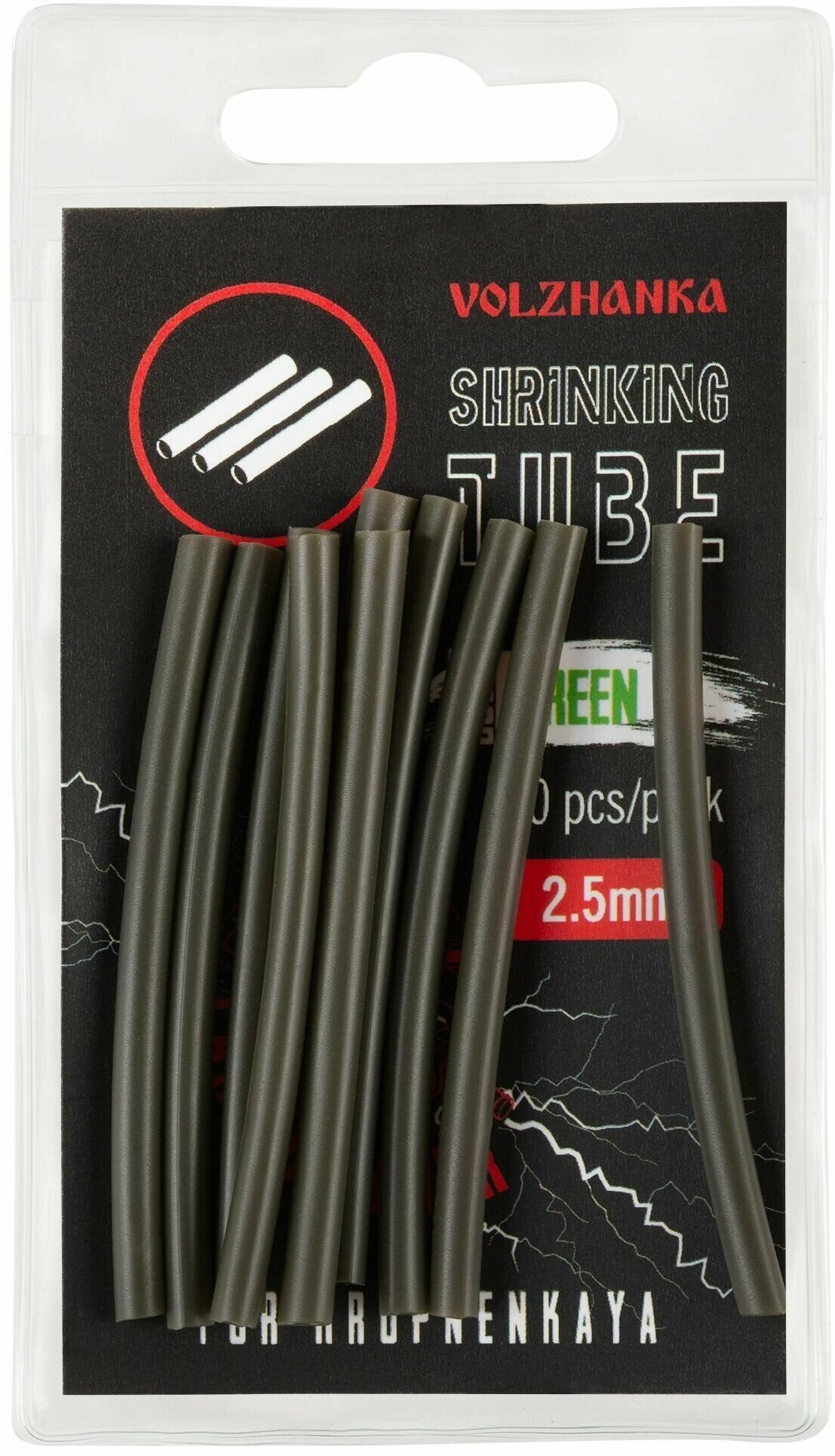 Волжанка Термоусадочная трубка "Volzhanka Shrinking Tube 2.5mm" цвет Green (10шт/уп) Волжанка аксессуар для карповой ловли Карп Хаммер