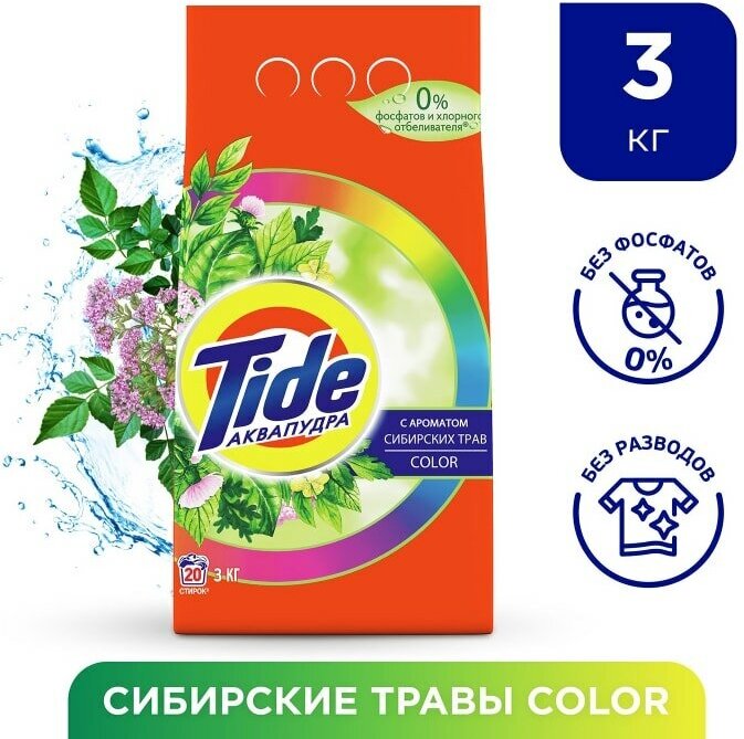 Стиральный порошок Tide Аква-Пудра Color Сибирские травы 20 стирок 3кг