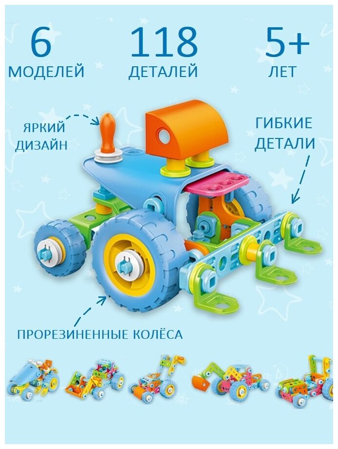 Конструктор 12 в 1 AveBaby Build&Play транспорт техника 6 моделей набор для детей 3,4 года 5,6,7,8,9,10 лет детский лего