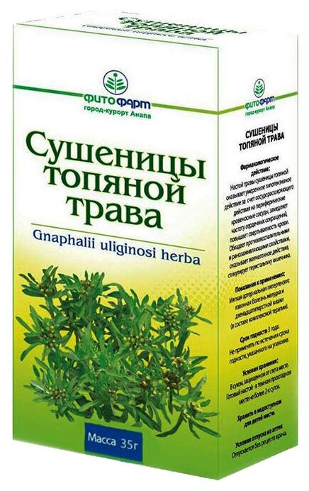 Сушеницы топяной трава пак. 35г