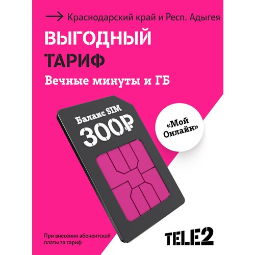Sim-карта Tele2 для Краснодарского края, баланс 300 рублей