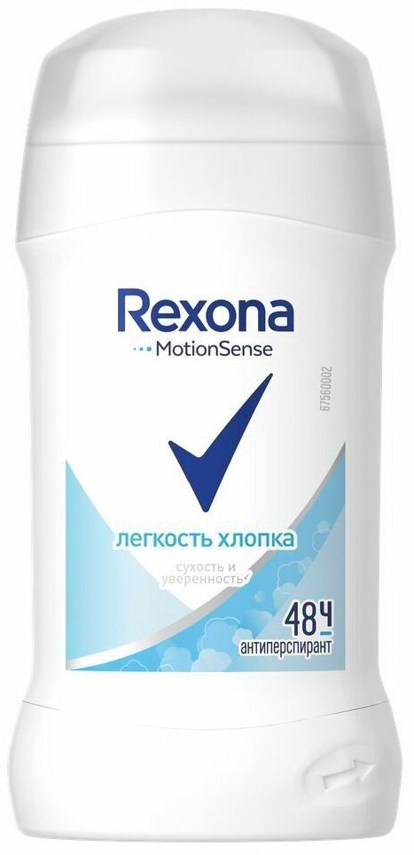 Дезодорант стик REXONA Легкость хлопка 40мл 54024502