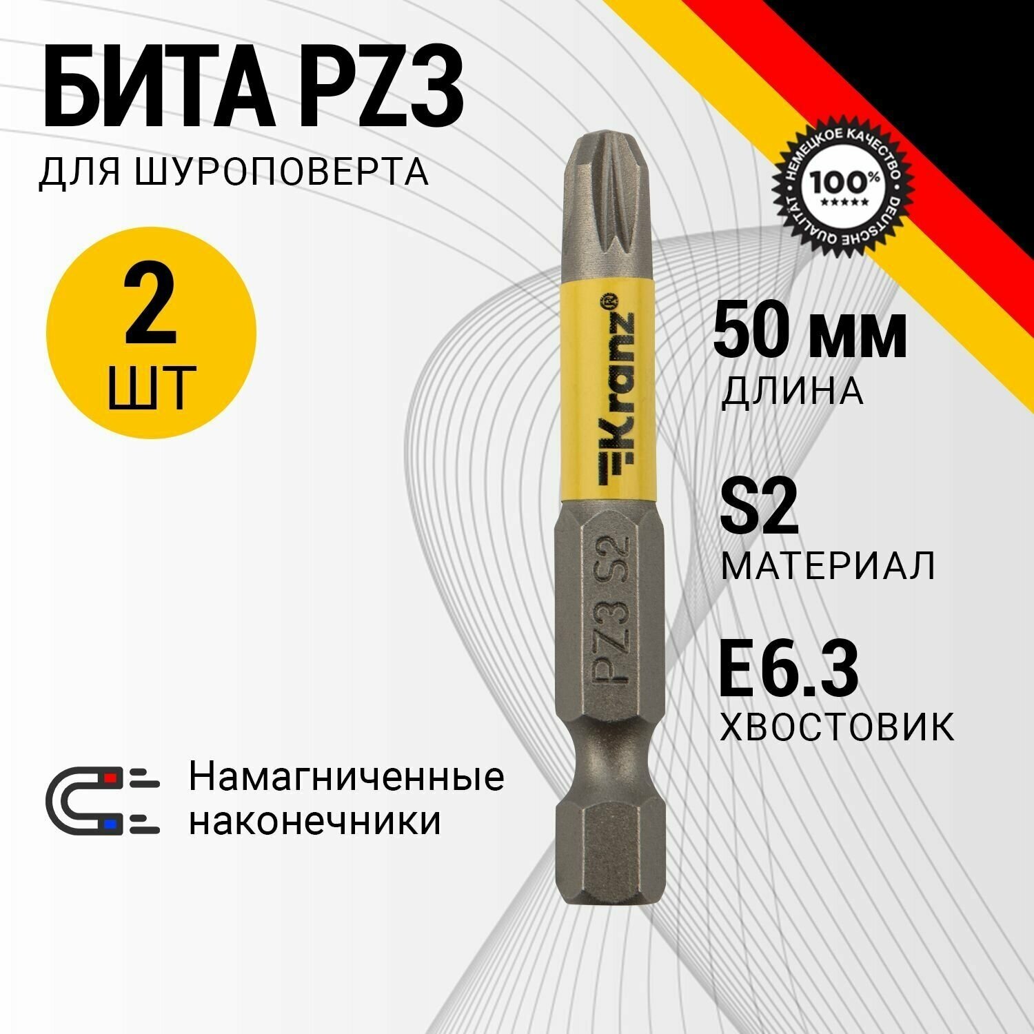 Бита износостойкая для шуруповерта KRANZ с магнитным наконечником PZ3х50 мм 2 штуки