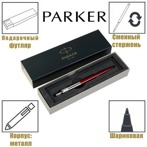 Parker Ручка шариковая Parker Jotter Core Kensington Red CT M, корпус из нержавеющей стали, красный глянцевый/ хром, синие чернила