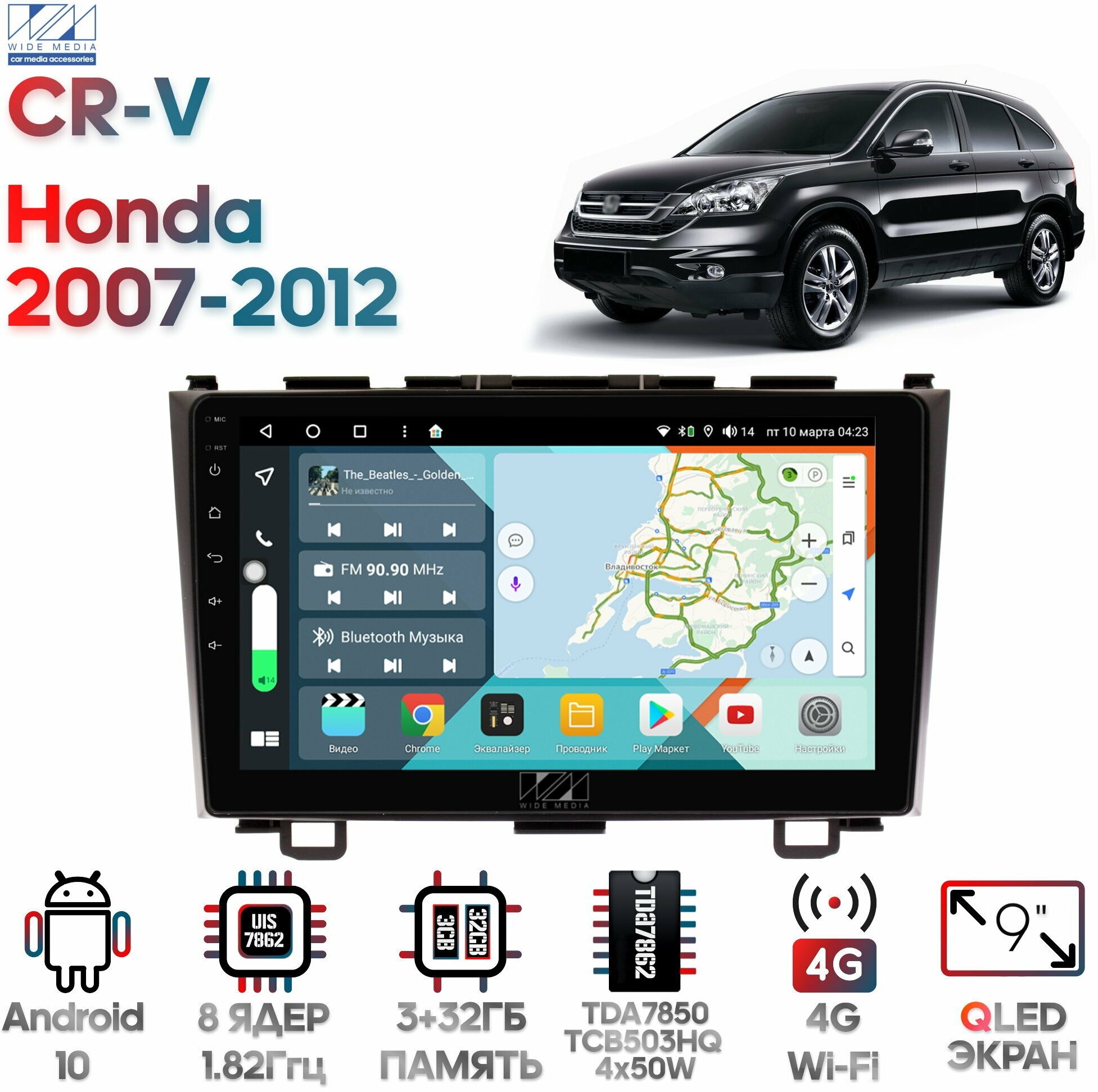 Штатная магнитола Wide Media Honda CR-V 2007 - 2012 [Android 10, 9 дюймов, 3/32GB, 8 ядер, TDA7850, DSP, SPDIF, QLED, 1280*720]