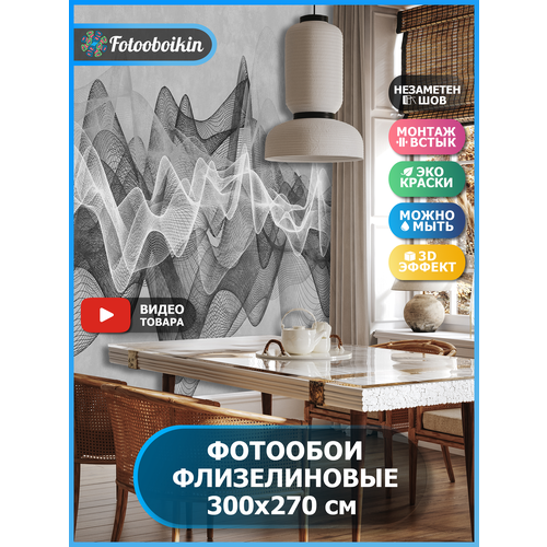 Фотообои флизелиновые Fotooboikin 