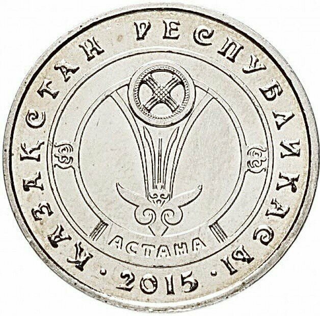 Памятная монета 50 тенге Города Казахстана - Астана. Казахстан, 2015 г. в. UNC (без обращения)