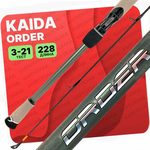 спиннинг forward штекер композит kaida 2 1м 5 21гр Спиннинг KAIDA ORDER штекерный 3-21гр 228см