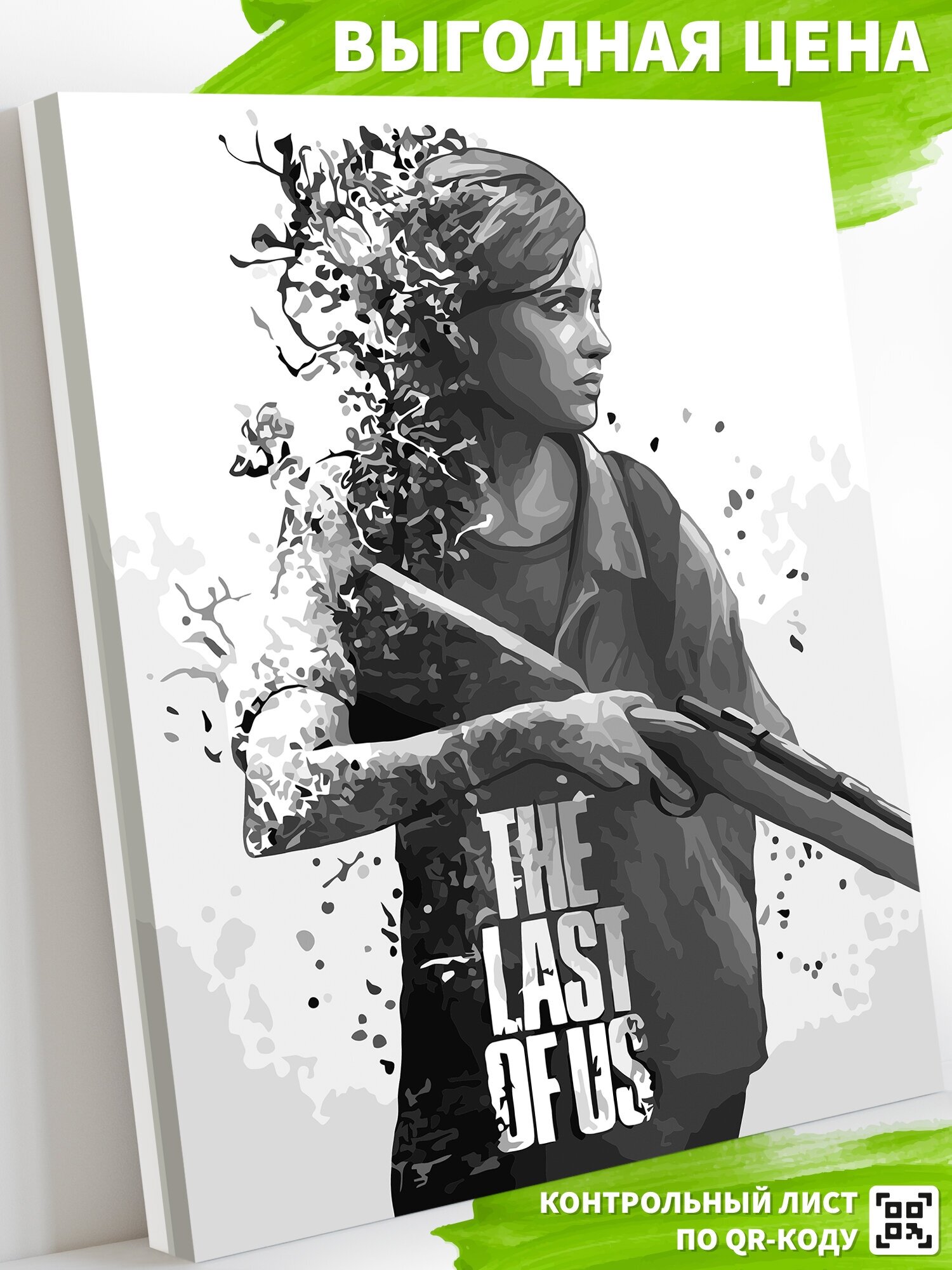 Картина по номерам на холсте 40х50 см AC086 "The last of us"