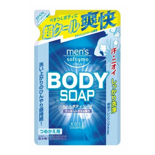 Мыло для тела мужское жидкое Mens Softymo Cool Body Soap с охлаждающим эффектом и цитрусовым ароматом, мягкая упаковка KOSE 400мл