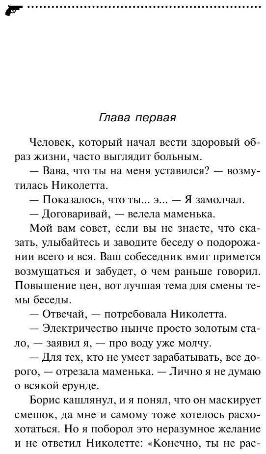 Бабулька на горошине (Донцова Дарья Аркадьевна) - фото №14