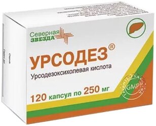 Урсодез капс., 250 мг, 120 шт.