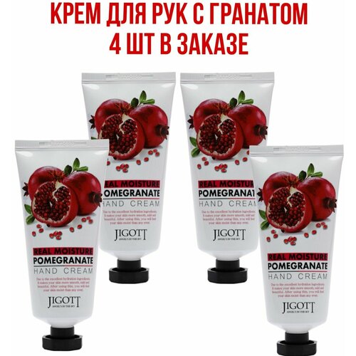 JIGOTT Набор увлажняющих кремов для рук с экстрактом граната Real Moisture Pomegranate Hand Cream 4 х 100 мл.