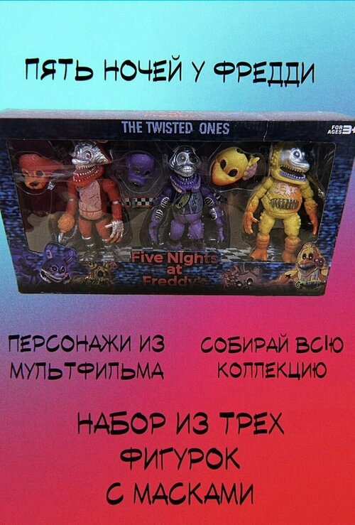 Утка лиса заяц набор игрушек для мальчиков и девочек Набор фигурок Пять ночей у Фредди/Five Nights at Freddys . 3 фигурки