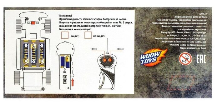 Машина радиоуправляемая «Купе», работает от батареек, цвет красный