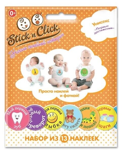 Happy Line Набор стикеров Stickn Click Первые достижения, 13 шт. (83012) 13 шт.