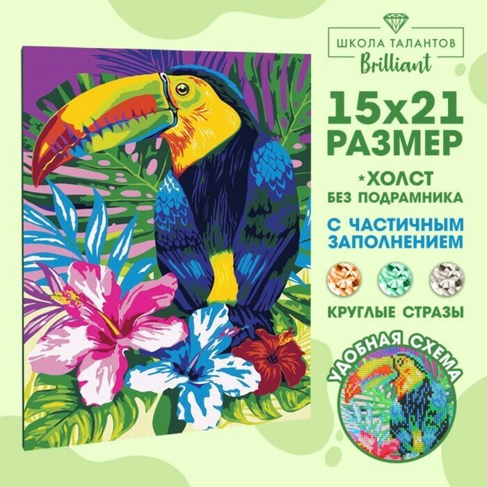 Школа талантов Алмазная мозаика с частичным заполнением «Тукан», 15 х 21 см, холст. Набор для творчества