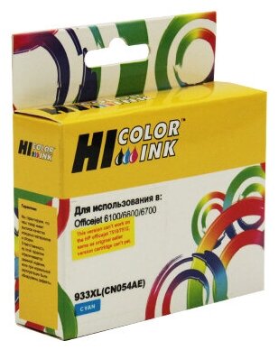 Картридж Hi-Black HB-CN054AE, совместимый, для OJ 6100/6600/6700