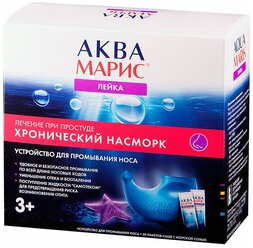 Аква марис Лейка устройство д/промывания + морская соль саше, 330 мл, 30 шт.