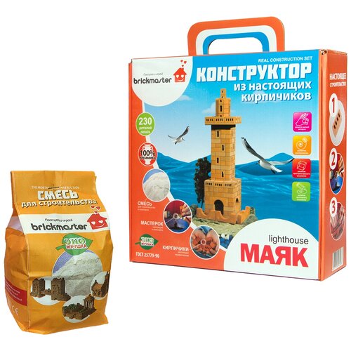 Конструктор Brickmaster Из настоящих кирпичиков 203 Маяк + Смесь для строительства 001, 230 дет.