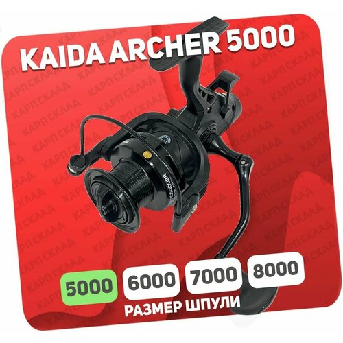 Катушка рыболовная KAIDA ARCHER 5000 BR (7+1)BB с байтраннером катушка рыболовная kaida hp 20a 6 1 bb с байтраннером