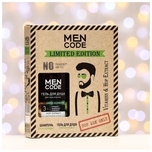 MEN CODE Набор Limited Edition