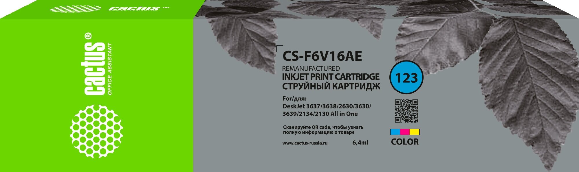 Картридж струйный Cactus CS-F6V16AE №123 многоцветный