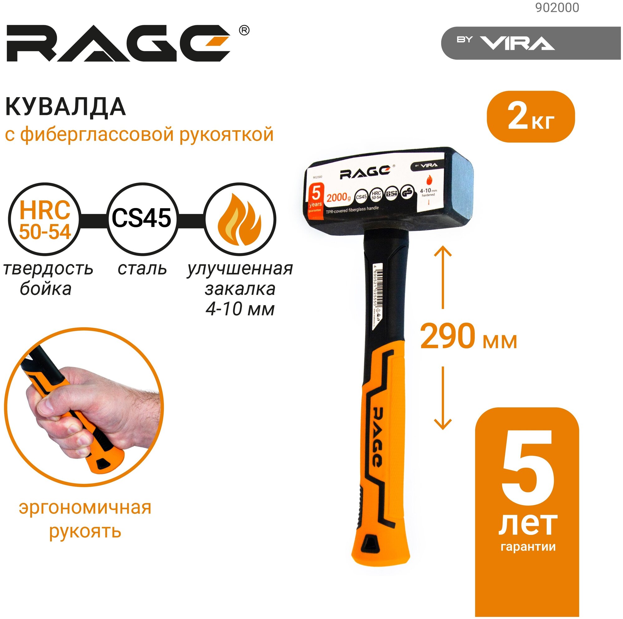 Кувалда тупоносая VIRA RAGE 902000