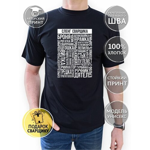 фото Футболка cool gifts, размер xl, черный